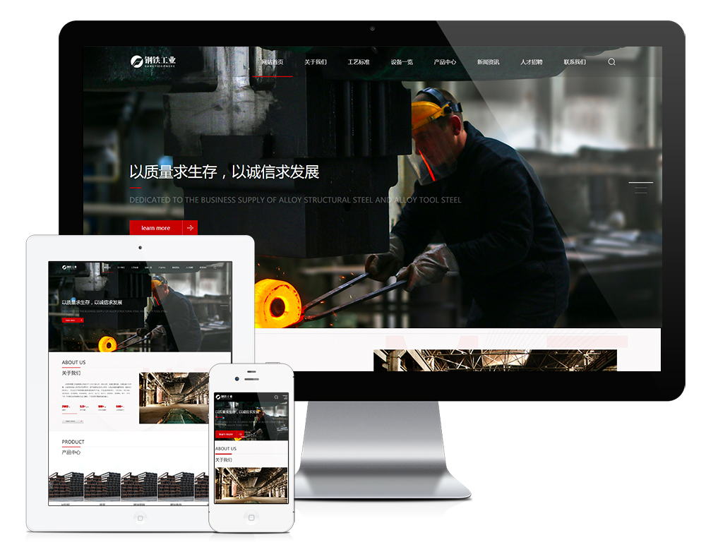 重工业钢铁机械网站模板【11834】