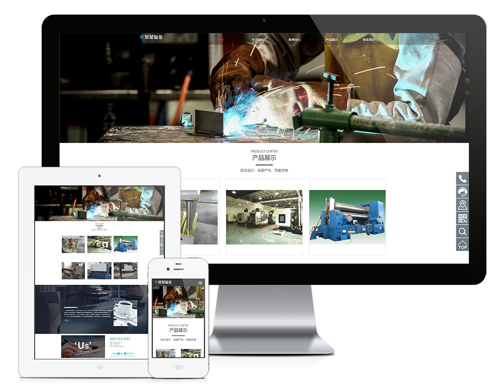 响应式钣金设备制造网站模板【6715】