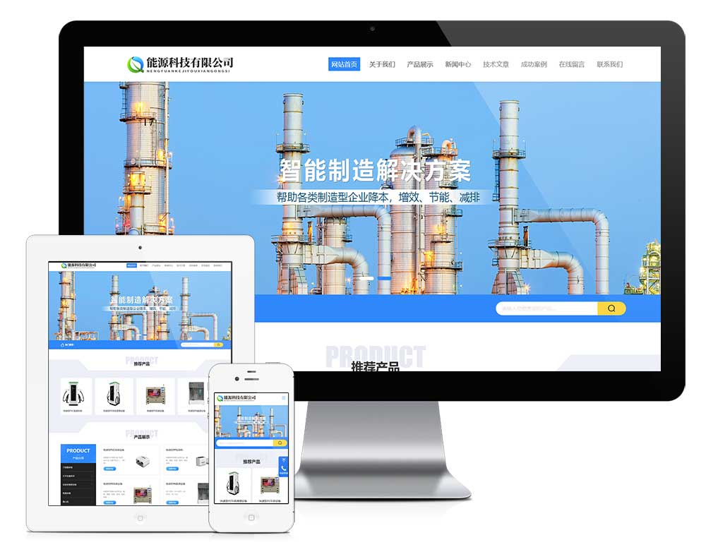 响应式节能能源科技网站模板【31264】