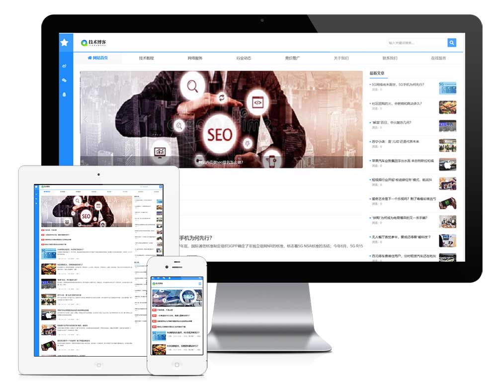 响应式技术博客新闻网站模板【30539】