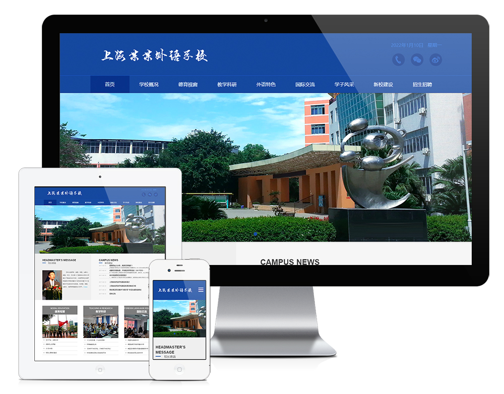 响应式理工实验外语学校学院网站模板【17092】
