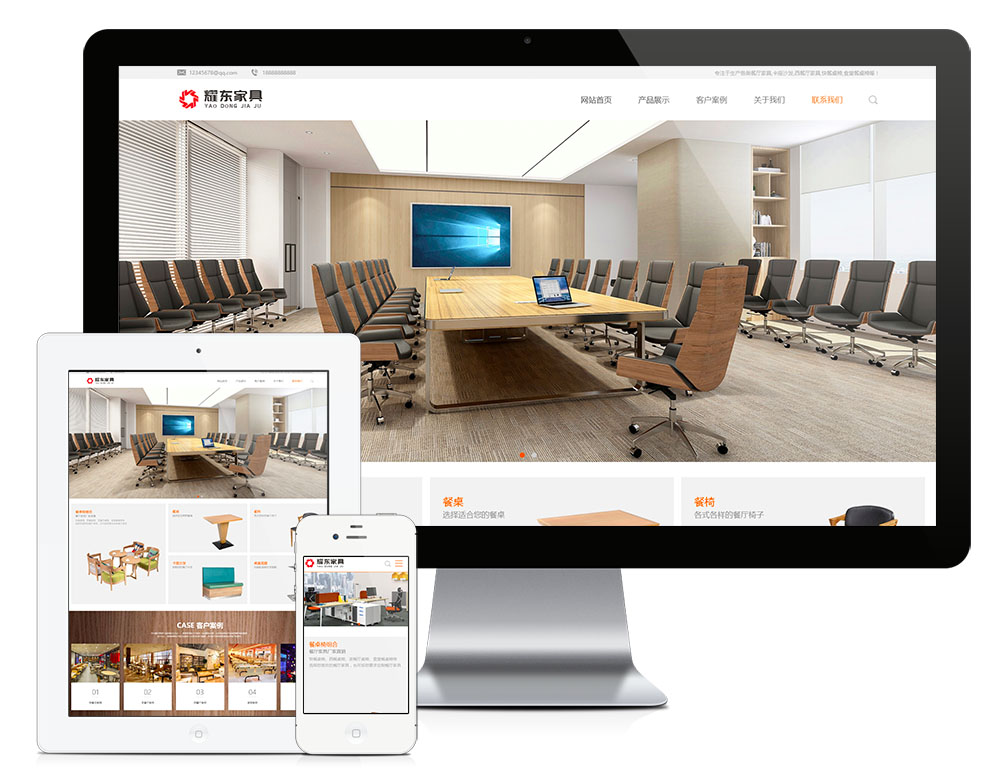 响应式家具定制网站模板【17583】