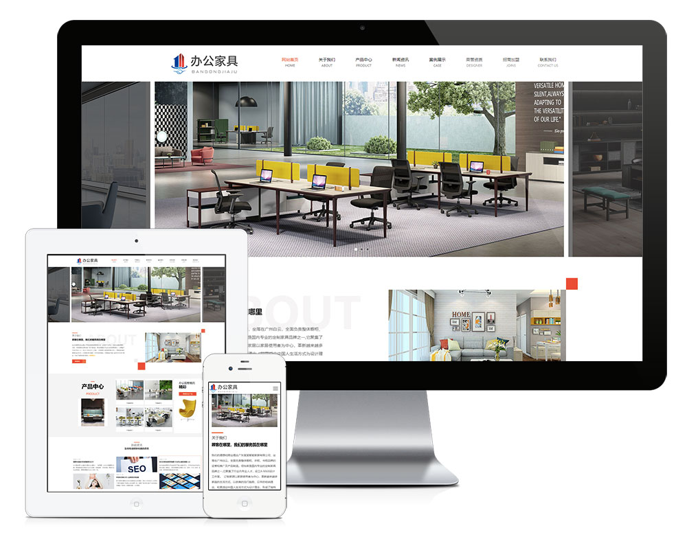 响应式商业办公家具类企业网站模板【11093】