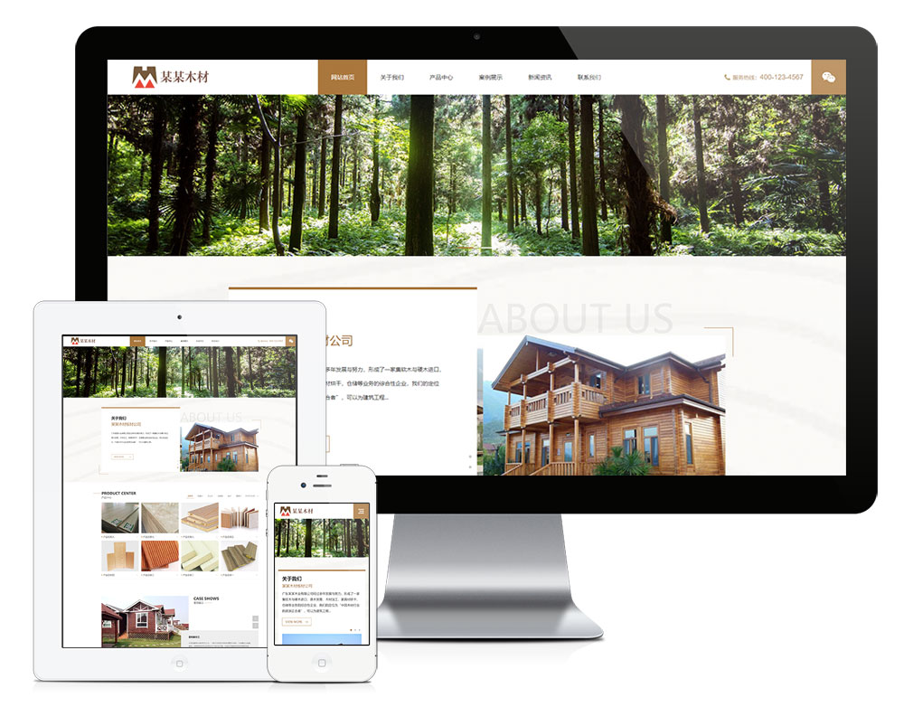 响应式木材板材公司模板【8573】