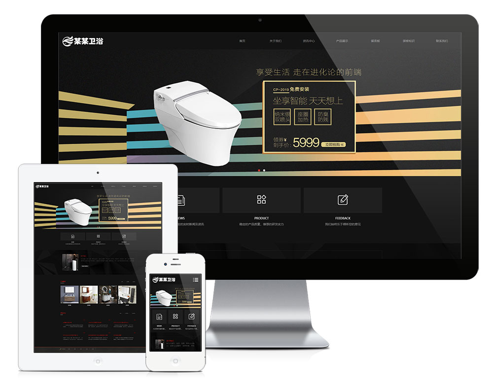 响应式智能卫浴产品网站模板【7683】
